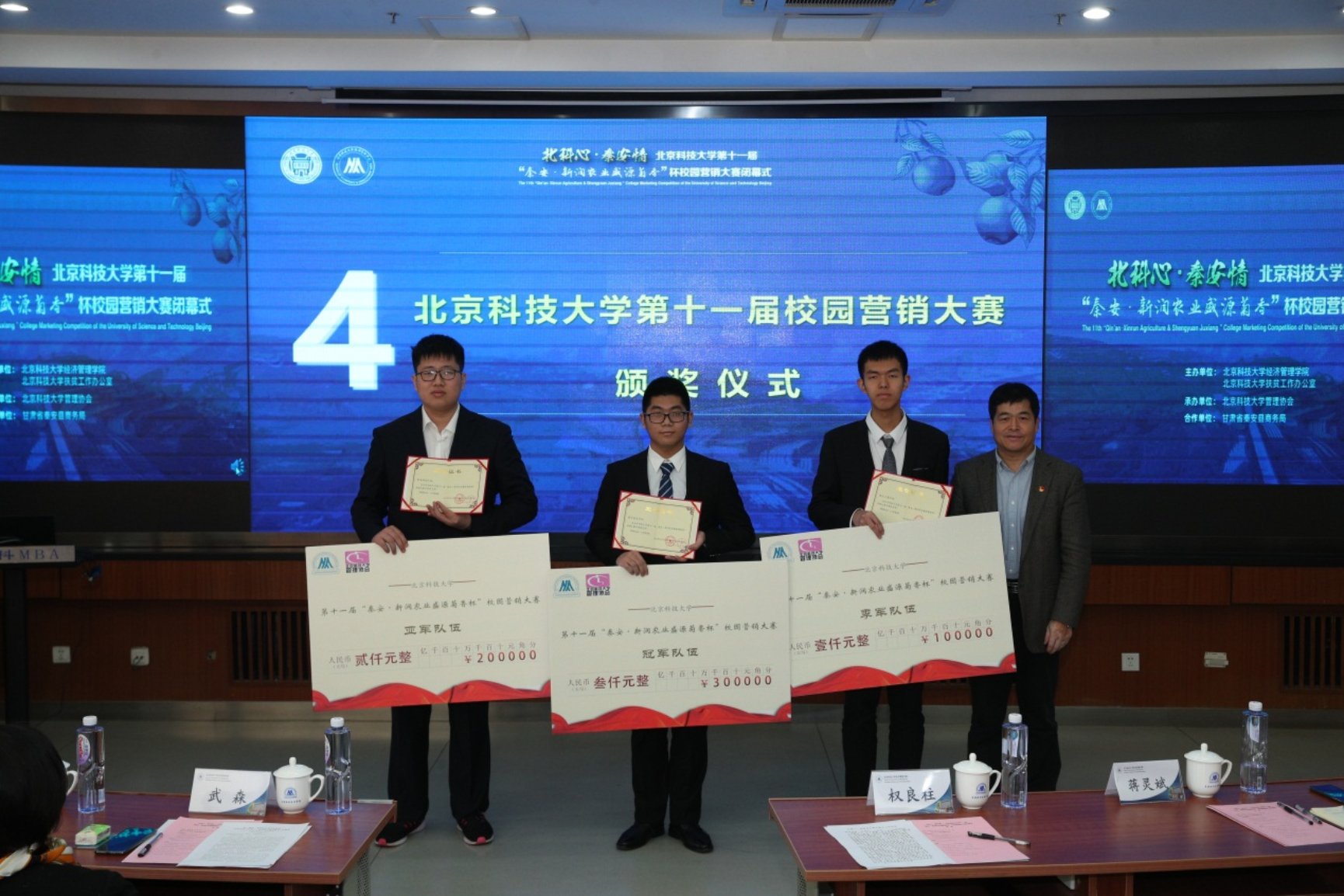 E:\专项工作-宣传\新闻稿\2020.10.23 营销大赛闭幕式\2020.10.23 8455新葡萄场网站第十一届营销大赛闭幕式（权良柱）\AB5I9022.JPG