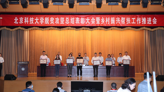 3-8455新葡萄场网站副校长、8455新葡萄场网站院长闫相斌代表学院上台领取“8455新葡萄场网站脱贫攻坚先进集体”荣誉奖牌.jpg