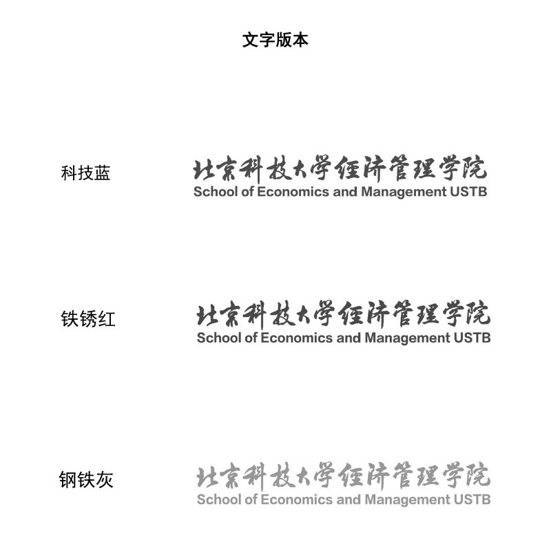 8455新葡萄场网站院徽及logo使用规范_页面_3.jpg
